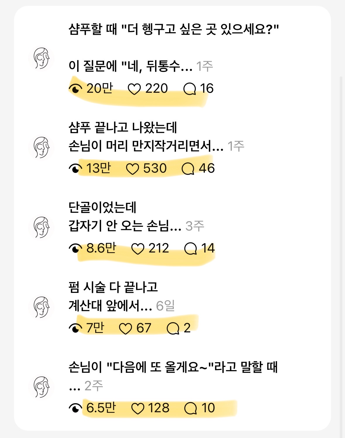 쓰레드 게시글 목록